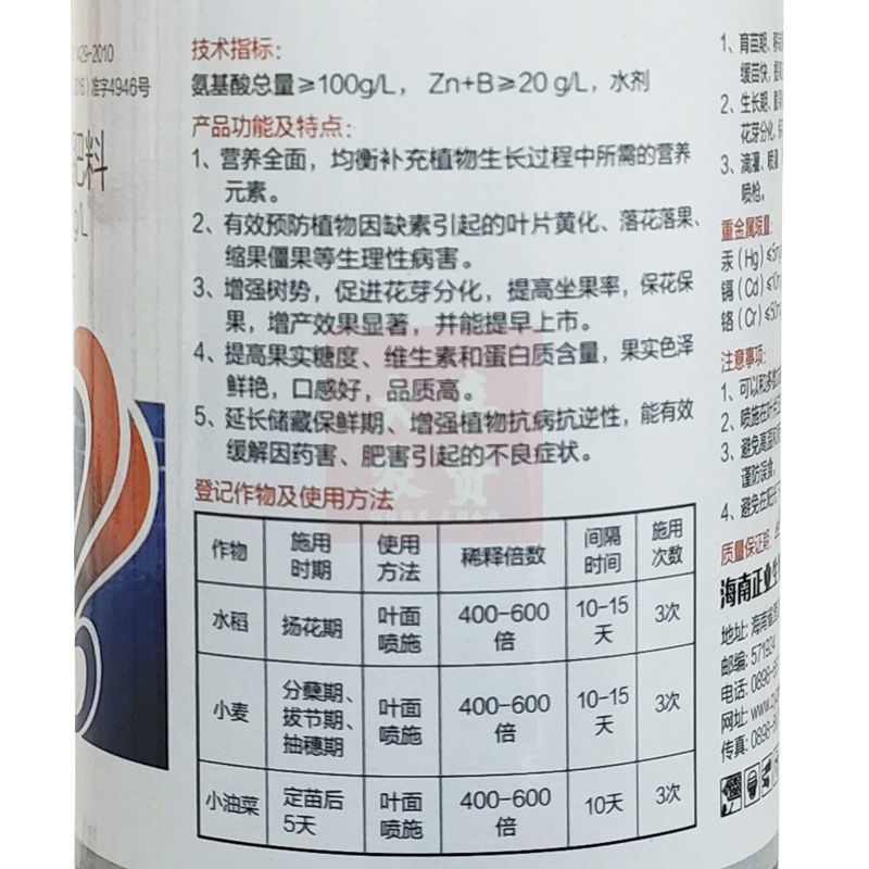 正业花果宝果树花卉绿植营养液体肥,富含氨基酸硼锌保