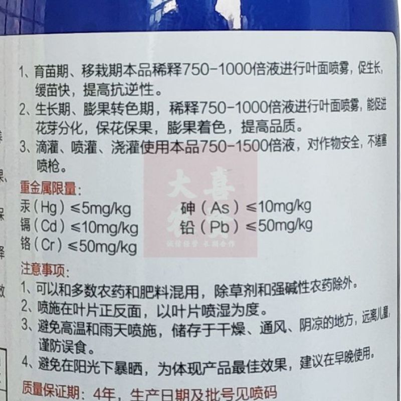正业花果宝果树花卉绿植营养液体肥,富含氨基酸硼锌保