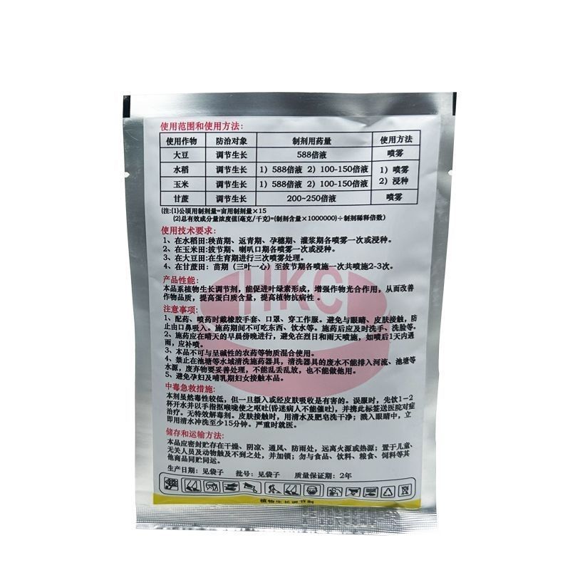 惠光万帅羟烯腺嘌呤调节生长细胞分裂素花芽分化水稻小麦玉米