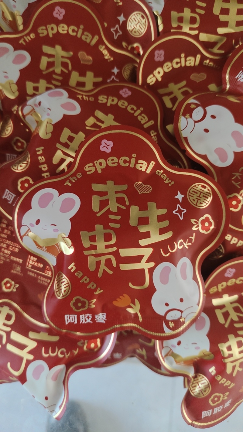 网红支持代发枣生贵子阿胶糖果大量批发