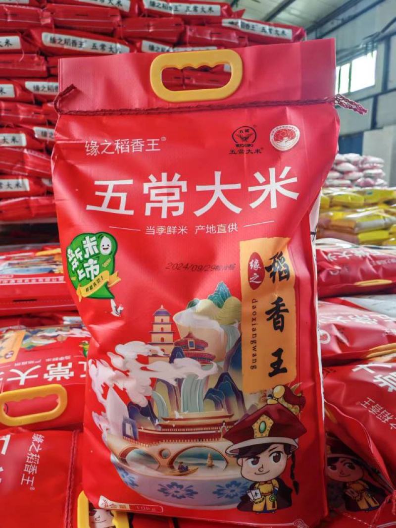 五常大米