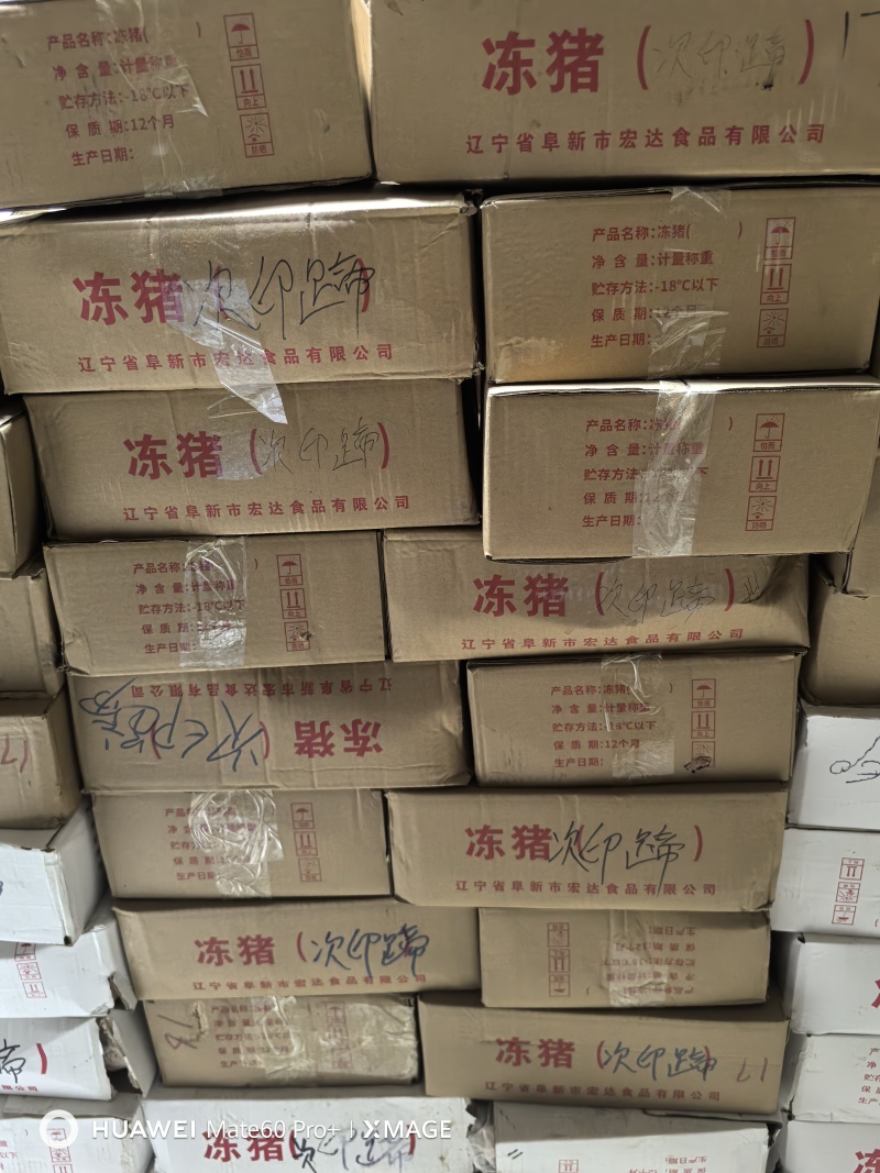 猪副产品次印蹄