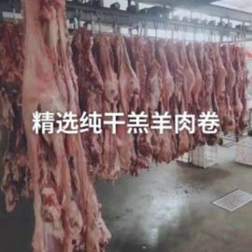 羊肉