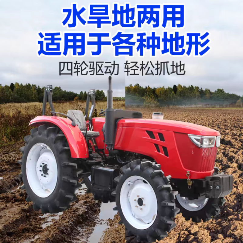 拖拉机504.604.804.1004120马力拖拉机