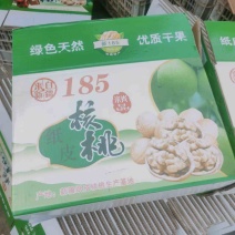 185纸皮核桃