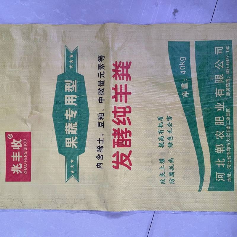 发酵纯羊粪不伤根不烧苗羊粪厂家直销