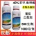 立本绿佬～40%笨甲吡唑酯～葡萄白粉病正品农药杀菌剂老品