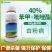 立本绿佬～40%笨甲吡唑酯～葡萄白粉病正品农药杀菌剂老品