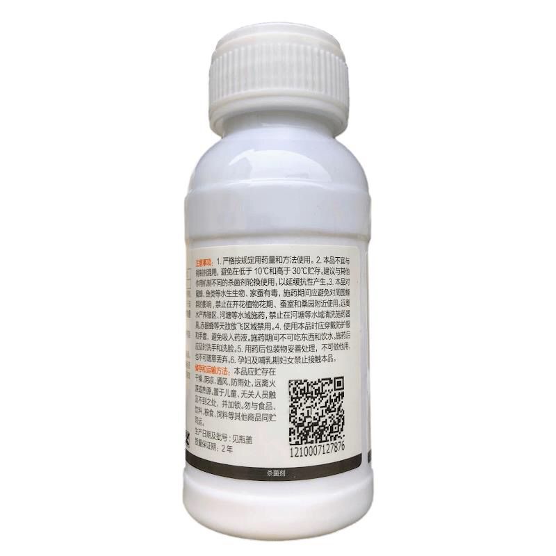 立本绿佬～40%笨甲吡唑酯～葡萄白粉病正品农药杀菌剂老品