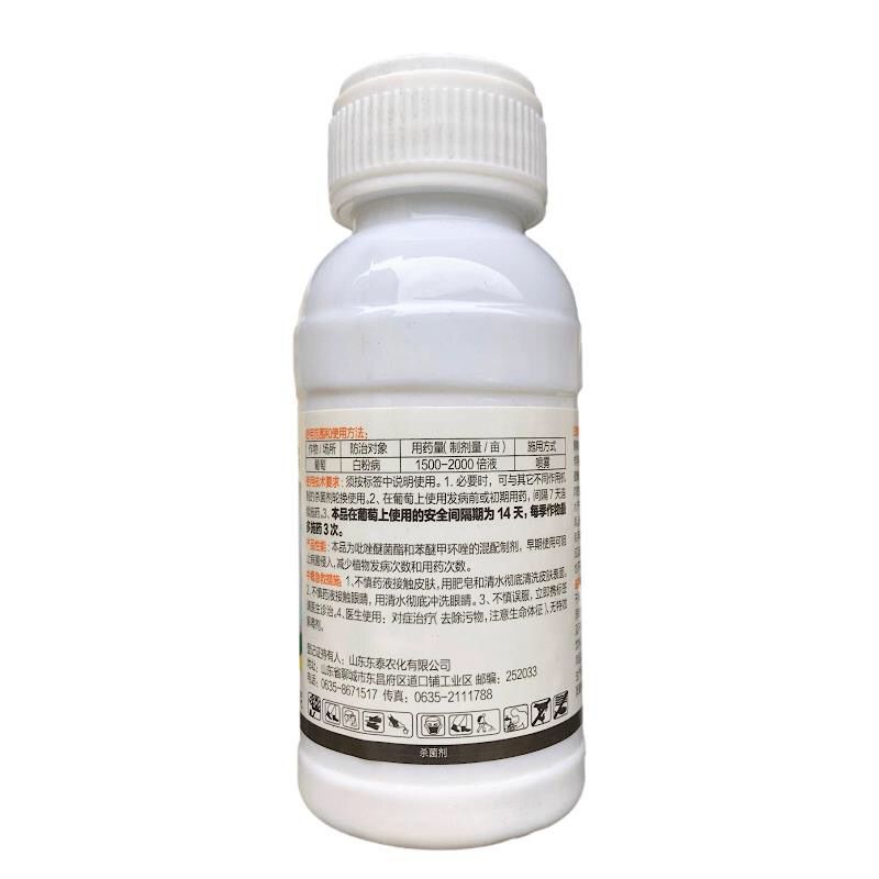 立本绿佬～40%笨甲吡唑酯～葡萄白粉病正品农药杀菌剂老品