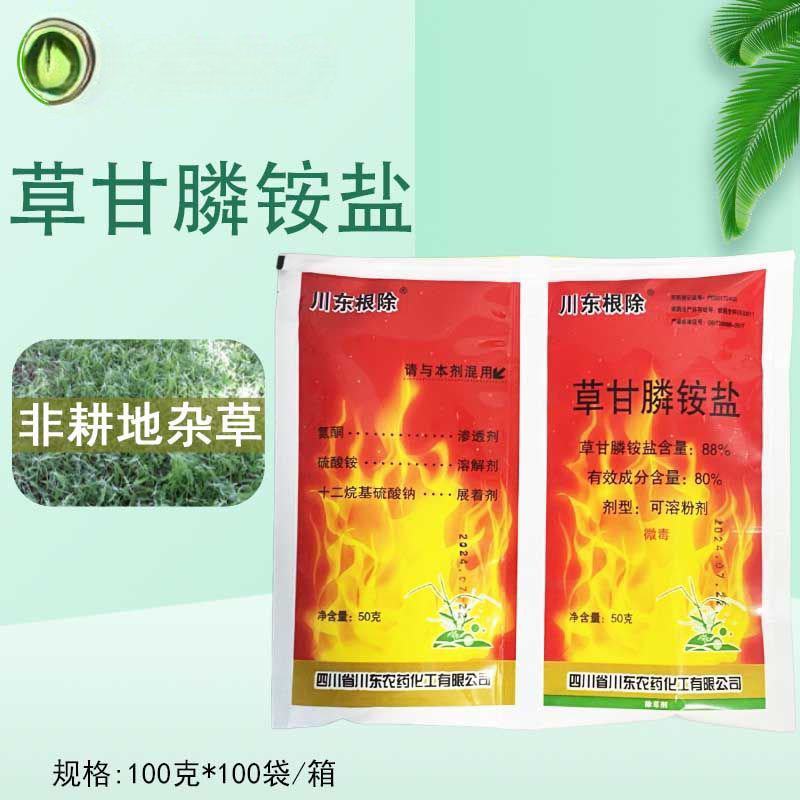 川东根除/快耕/金达88%草甘膦铵盐非耕地杂草除草剂3个