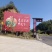 灵宝寺河山苹果，享有“亚洲**高山果园的美誉”