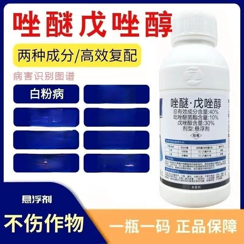 毅植润泽~40%唑醚·戊唑醇小麦白粉病/赤霉病正品农药专