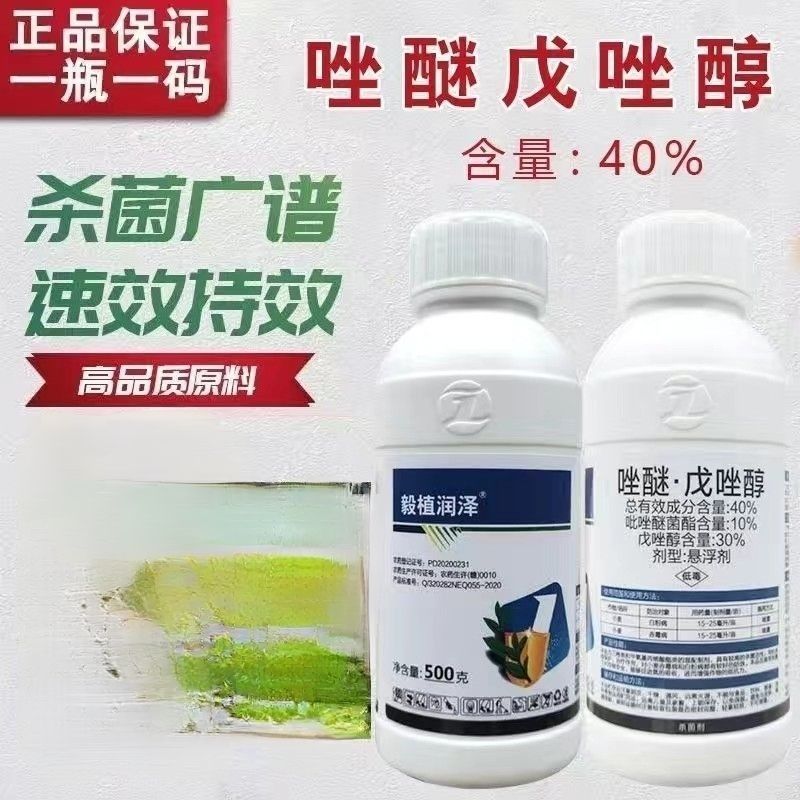 毅植润泽~40%唑醚·戊唑醇小麦白粉病/赤霉病正品农药专