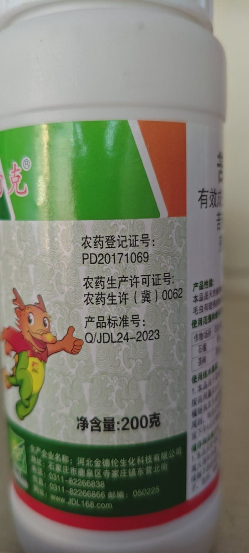 苦参碱正品茶树茶毛虫专用农药生物杀虫剂持效期长