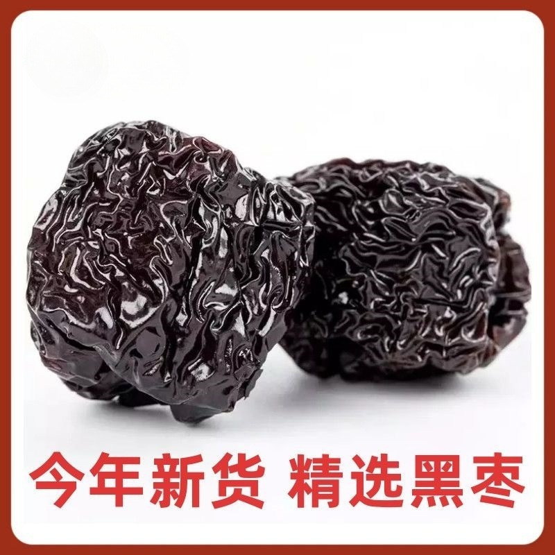 紫晶枣乌枣黑枣大量批发供应果肉瓷实纹理光滑细腻