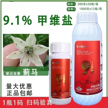泽丰九一时代农药9.1%甲维盐大葱蓟马正品农药杀虫剂老品