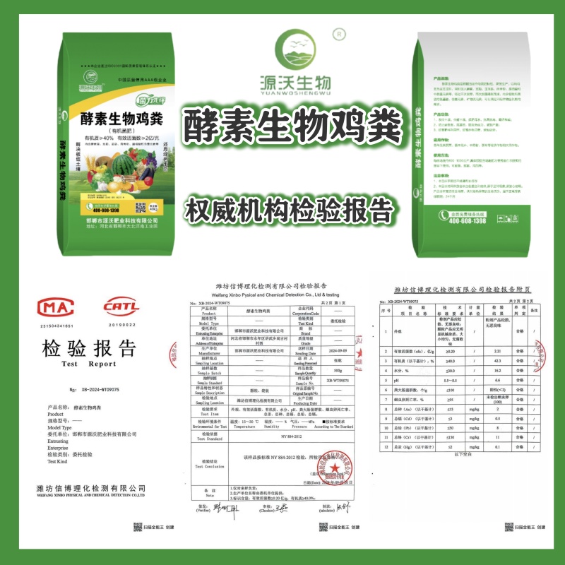酵素生物鸡粪三次发酵两次加菌改良土壤分解土壤促肥保水