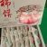 《推荐》富平优质柿饼，霜降柿饼，量大优惠，保质保量