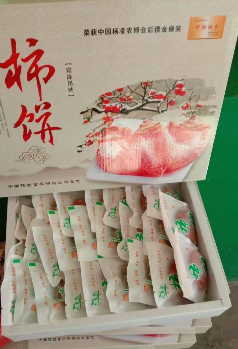 《推荐》富平优质柿饼，霜降柿饼，量大优惠，保质保量