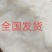 徐薯18，25！淀粉薯，板栗薯、精选无虫眼裂囗，全国发货