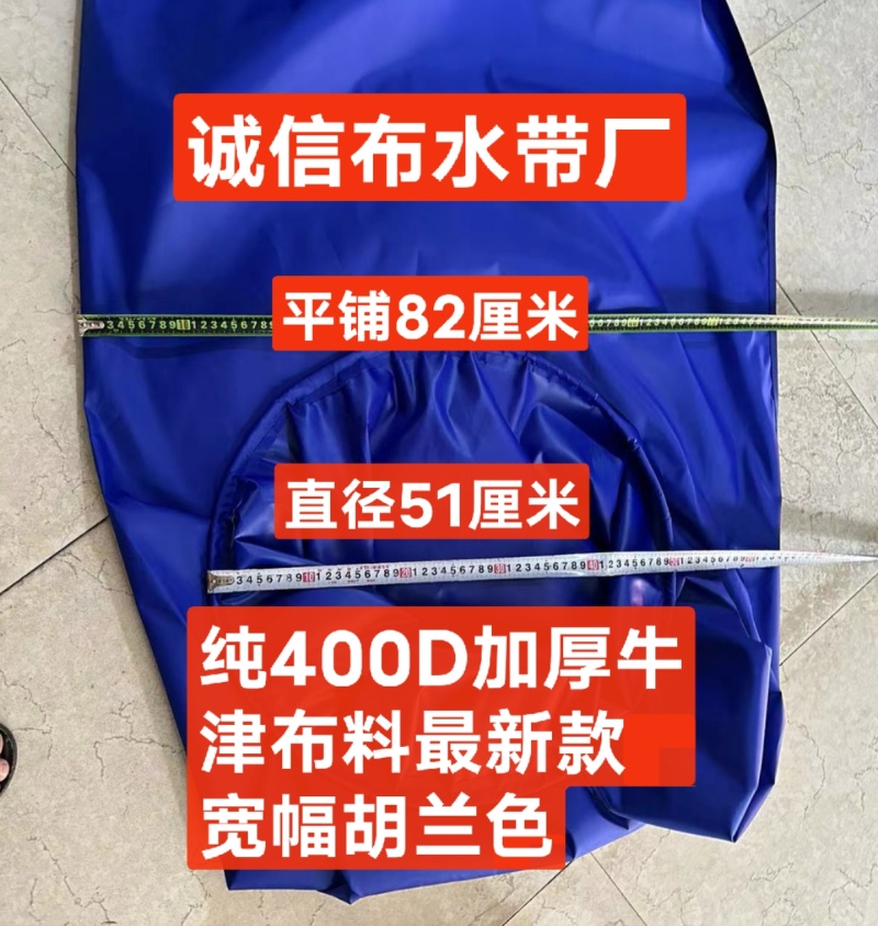 布水带