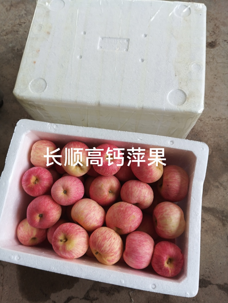 长顺高钙平果现摘现发