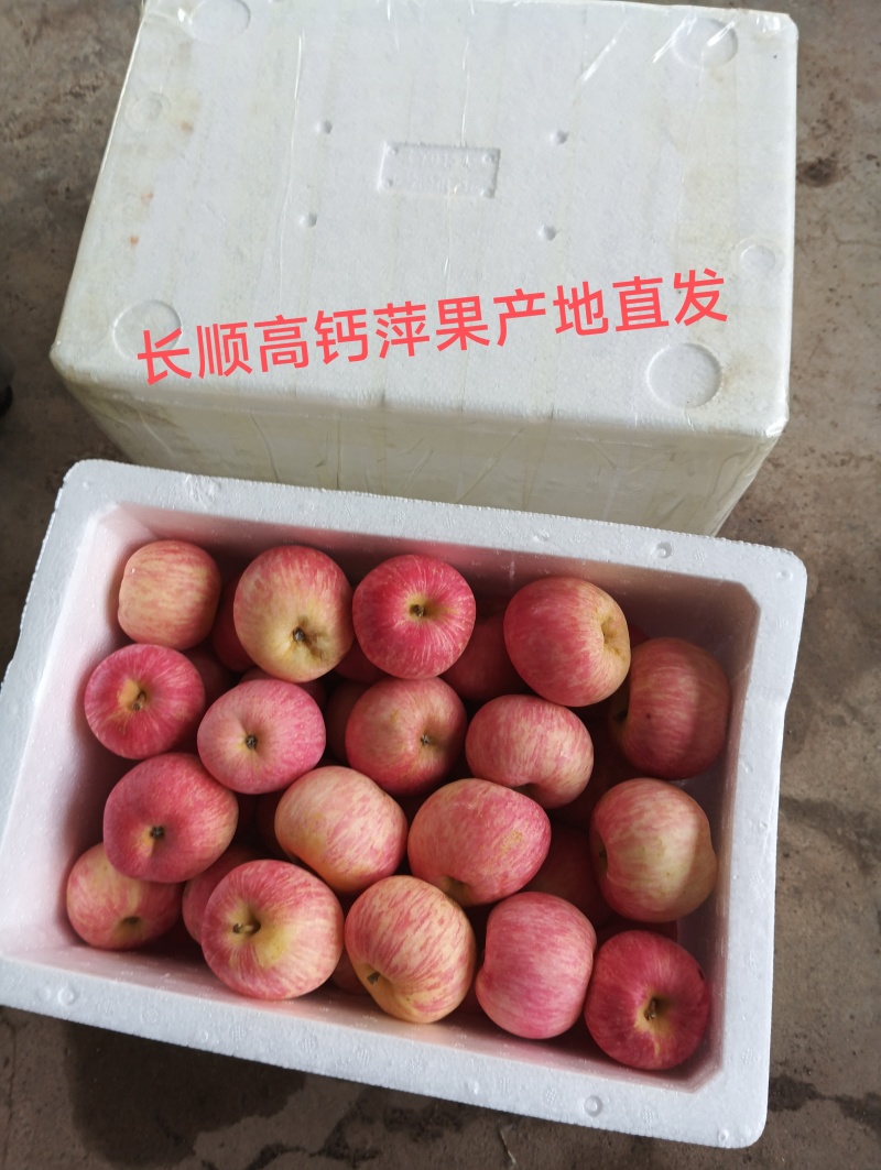 长顺高钙平果现摘现发