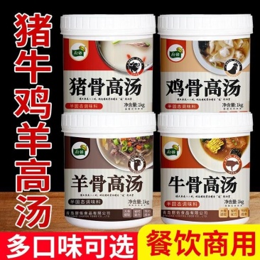 包邮）厨佑猪骨高汤鸡骨牛骨羊骨浓缩商用骨汤膏大骨白汤浓汤