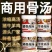 包邮）厨佑猪骨高汤鸡骨牛骨羊骨浓缩商用骨汤膏大骨白汤浓汤