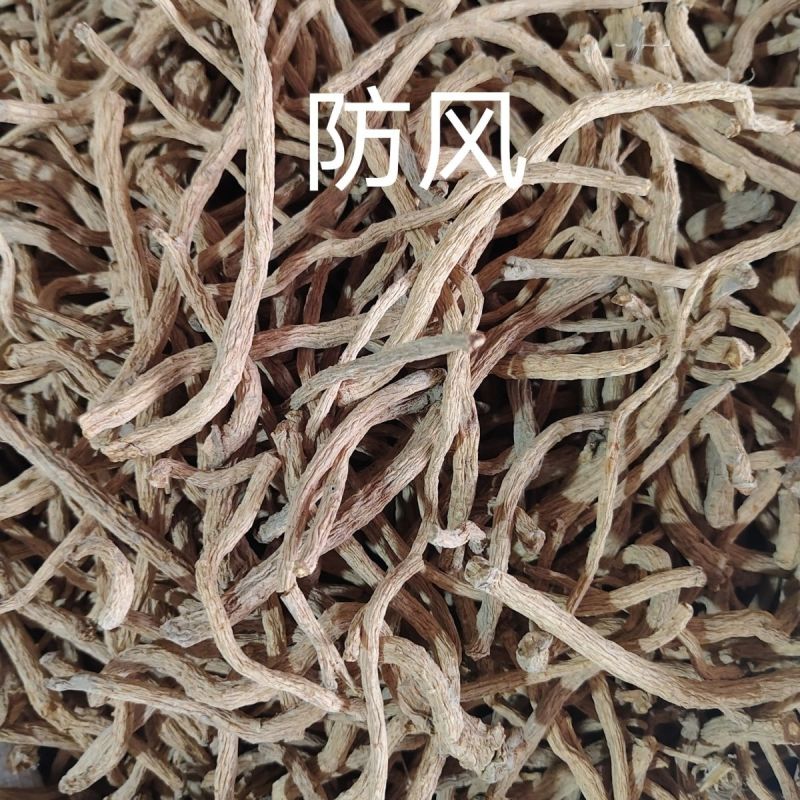野生防风片中药材，一公斤110元，50公斤起批