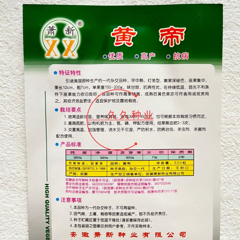 萧新黄帝甜椒种子早中熟品种灯笼椒籽抗病高产方椒春秋盆栽