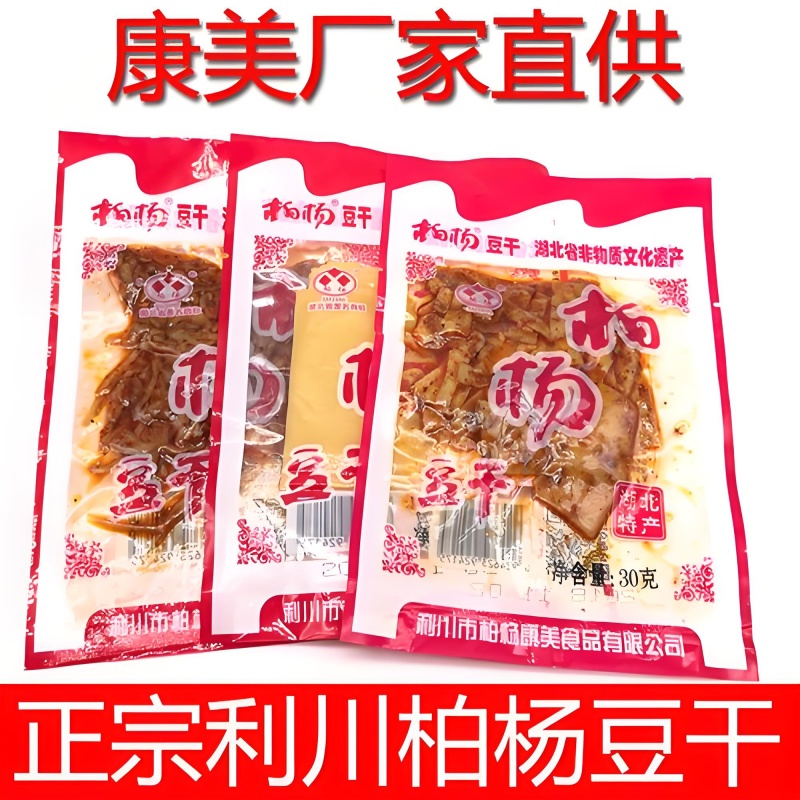 利川特殊豆腐干