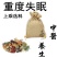 决明籽柏壳酸枣壳夜交失眠枕头