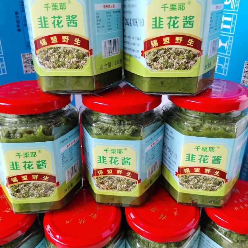 韭花酱精选品质，基地直供，欢迎采购来电洽谈合作