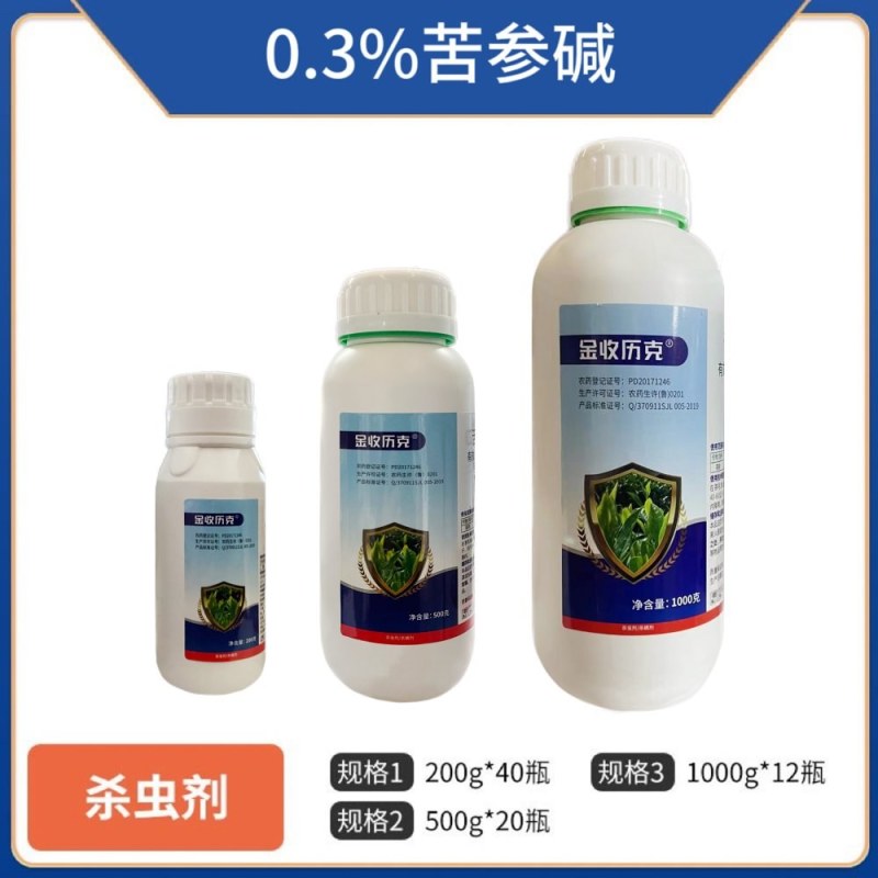 金收历克-0.3%苦参碱（水剂），正品保障，假一赔十