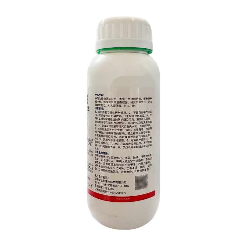 金收历克-0.3%苦参碱（水剂），正品保障，假一赔十