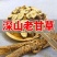 正宗野生甘草中药材批发新货无硫甘草片泡水泡茶生甘草中药生