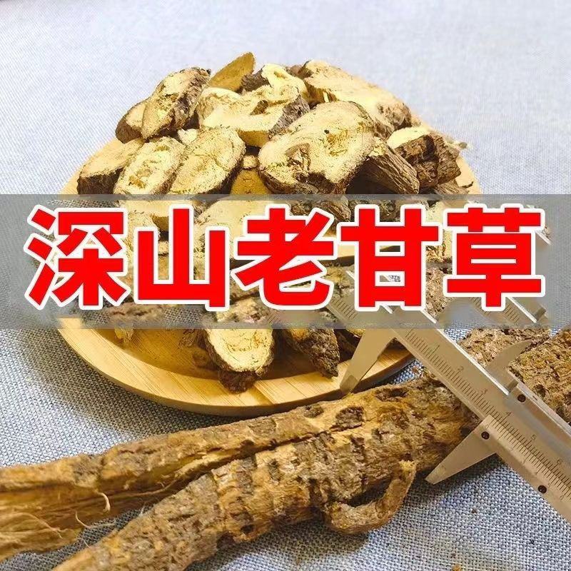 正宗野生甘草中药材批发新货无硫甘草片泡水泡茶生甘草中药生