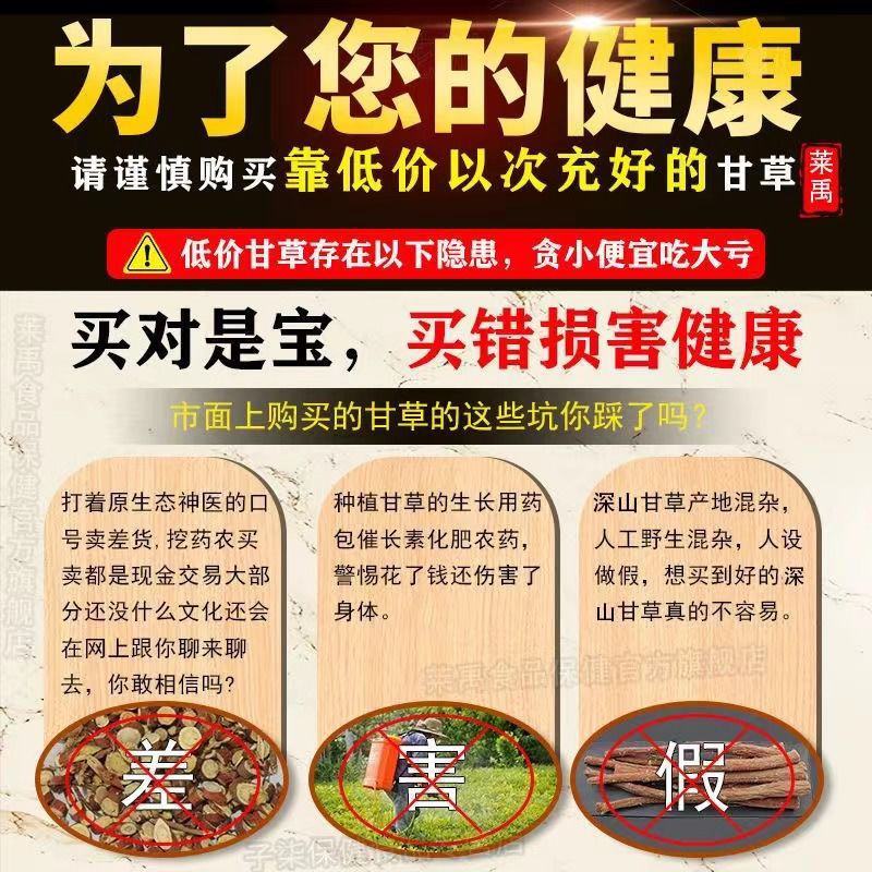 正宗野生甘草中药材批发新货无硫甘草片泡水泡茶生甘草中药生