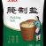 腌制盐腌菜泡菜盐焗食用盐美食全国发货质量保证