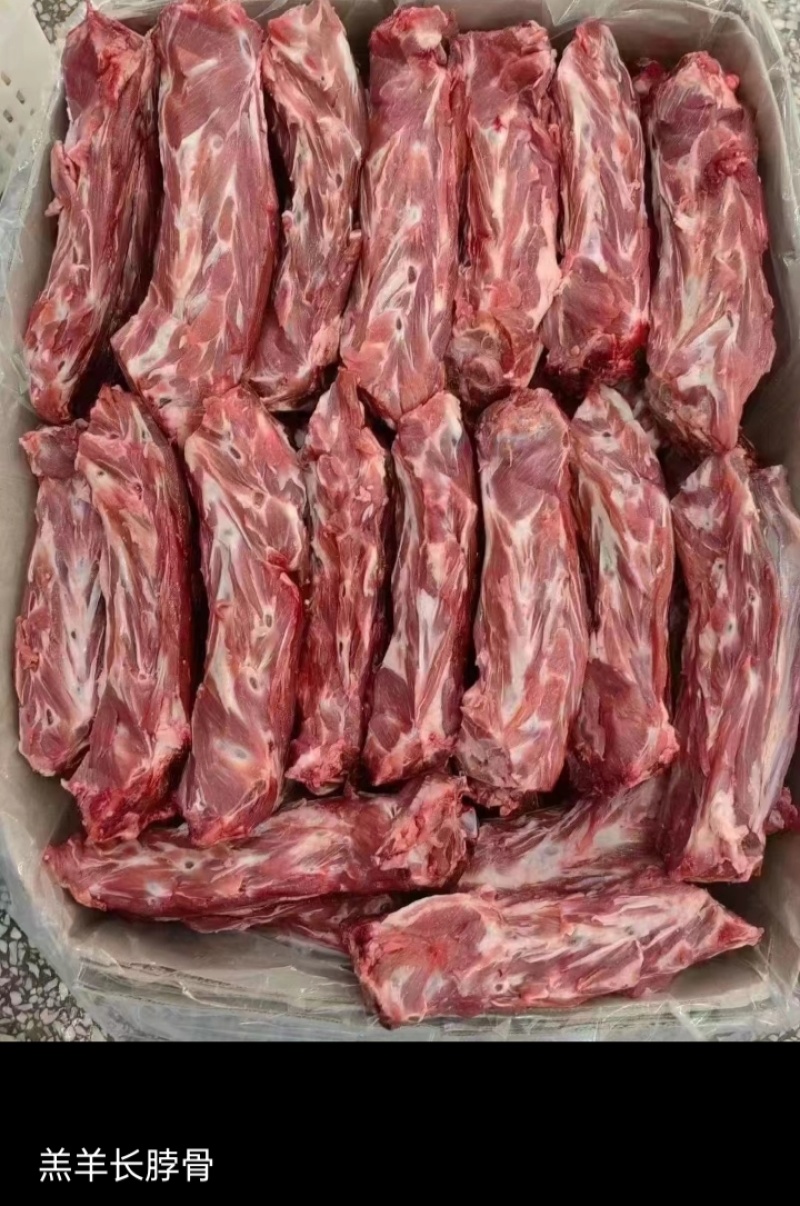 羊蝎子骨系列