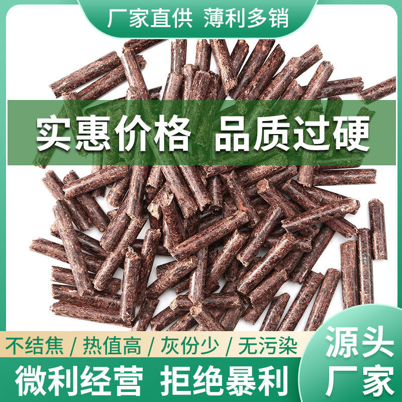 生物木制颗粒燃料易点燃热值高更耐烧厂家直销薄利多销