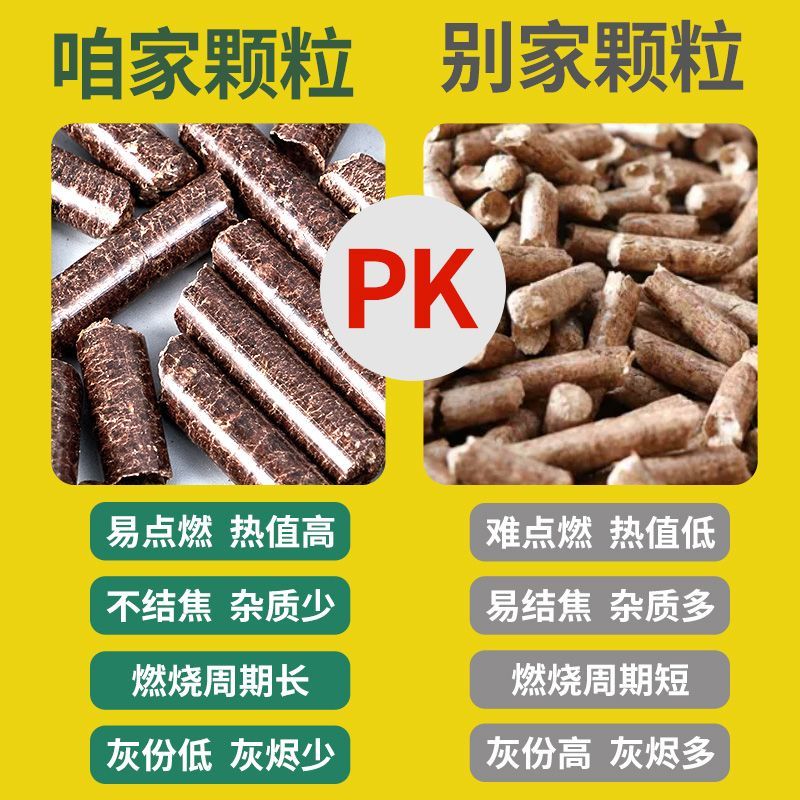 生物木制颗粒燃料易点燃热值高更耐烧厂家直销薄利多销