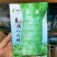 莴笋种子尖叶莴苣种子耐热耐寒四季播种嫩白皮浅绿肉蔬菜种子