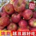 云南昭通丑苹果冰糖心大量现货价格美丽口感清脆对接电商按需