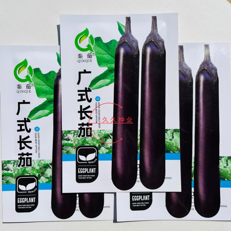 广式长茄种子高抗病丰产春夏秋播种茄子种子蔬菜种