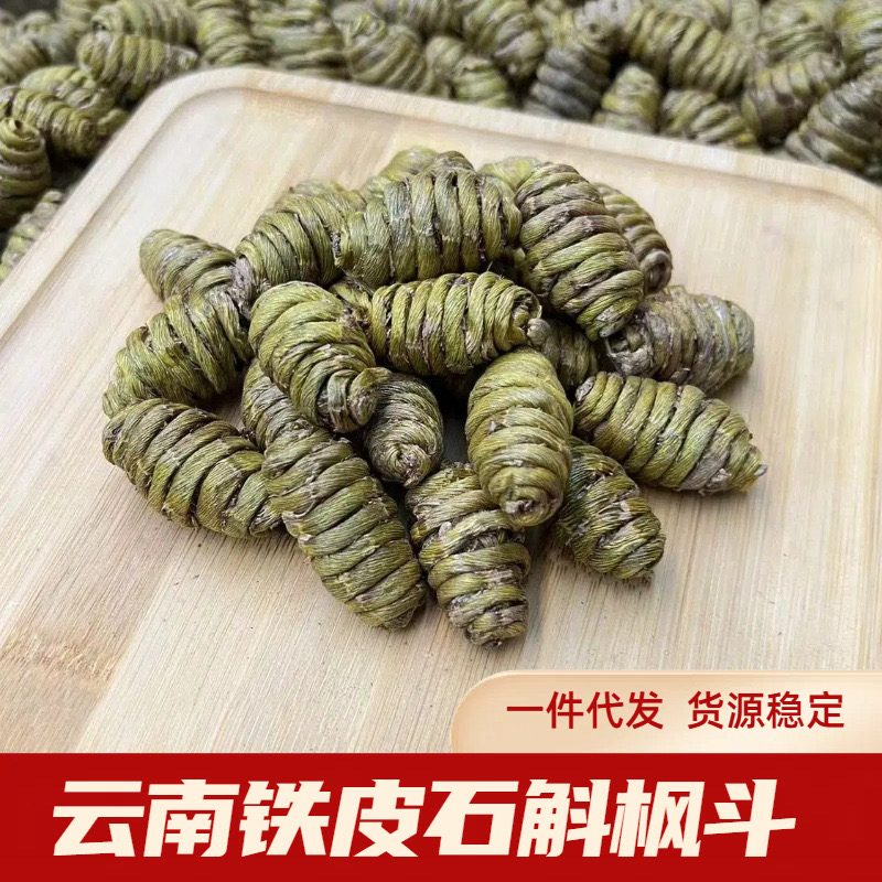 铁皮石斛枫斗2.0颗粒规格齐全，货源充足，可视频看货