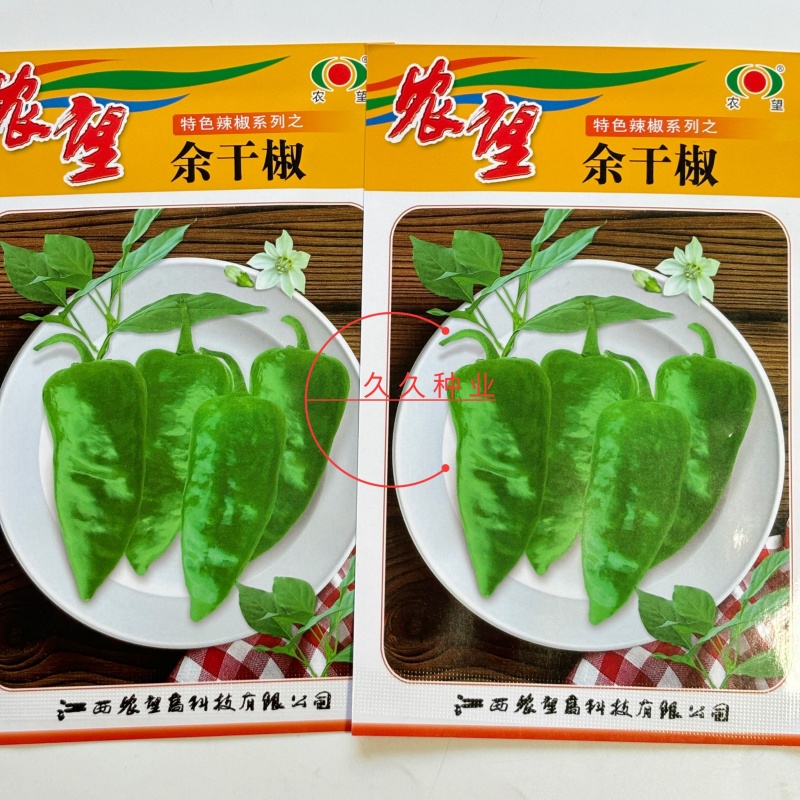 农望余干辣椒种子江西特色土辣椒薄皮辣味浓香青椒