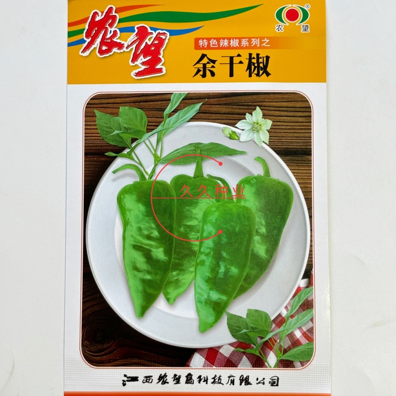 农望余干辣椒种子江西特色土辣椒薄皮辣味浓香青椒
